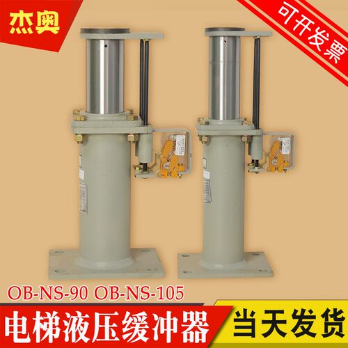 电梯液压缓冲器OB-NS-90 16004609-B油压缓冲器OB-NS-105适用日立
