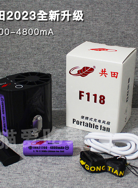 共田f118挂腰式挂脖小风扇芭蕉充电大功率超强力工地随身制冷静音