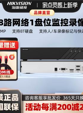 海康威视4/8路硬盘录像机高清满接400万监控主机7808N-M1手机远程