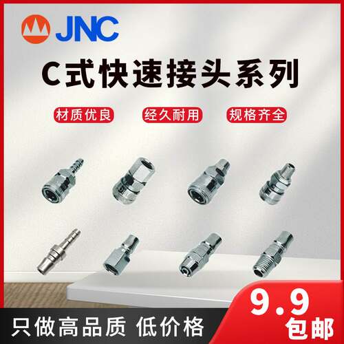 C式快速接头气动PP-20sp20/8*5气管pm20sm40公母头快插气动接头