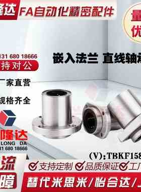 12/11/21/01/02直线轴承LMK22-d6-d8-d10-d12-d16-d20-d25-d30