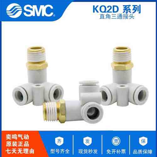 原装SMC快插KQ2D04/KQ2D06/KQ2D08/KQ2D10/KQ2D12-M5/M6A/02/03AS