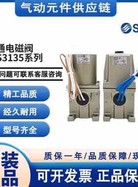 SMC 直动式 3通电磁阀VS3135-044 034 024 033 043 045 035 025
