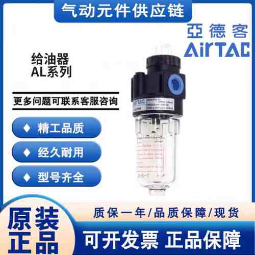 亚德客原装给油器 油雾器 喷油器AL1500/2000 BL2000/3000/4000