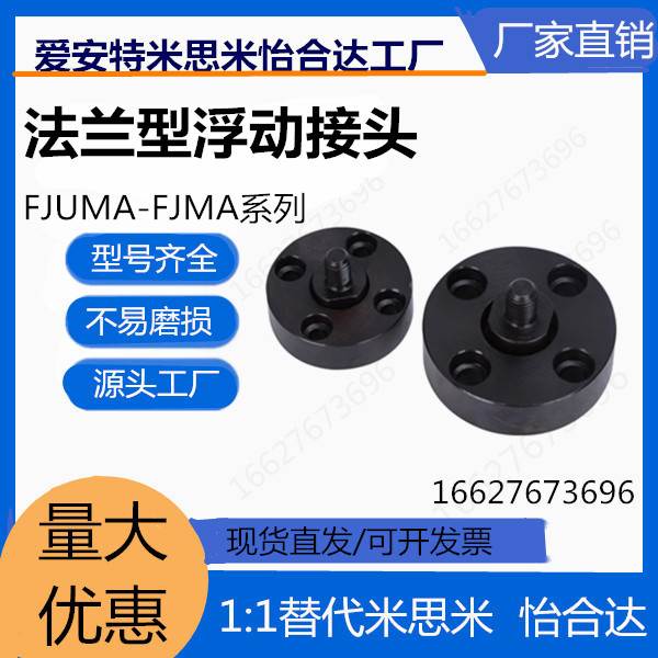 FJMA外螺纹圆法兰浮动接头M3M4M5M6M8M10M12M16M20M22WHH01标准型