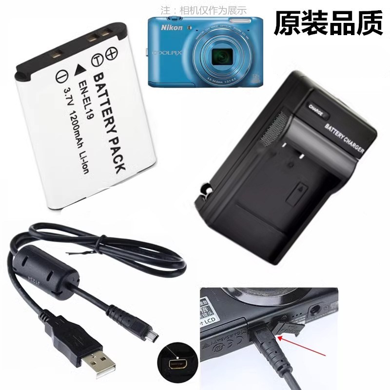 适用尼康S2500 S2600 S2700 S2800 S2900相机电池+充电器+数据线 - 实物图