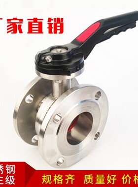 鸭嘴法兰蝶阀304不锈钢卫生级手动法兰式蝶形阀门供水DN50 65 100