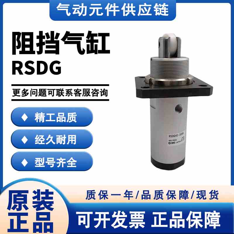 SMC型RSDG40-20-25-30-D/B/T/DF/BF/TF/DK/DG/BG/TG-DR阻挡气缸