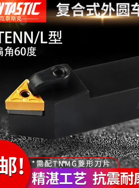 数控车刀刀杆外圆刀具MTENN2020K16 2525M16可加工60度螺纹配TNMG