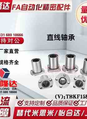 带法兰直线轴承LME23/21/22-d12/d16/d25/D8/D10/d20/D30/D35/d6