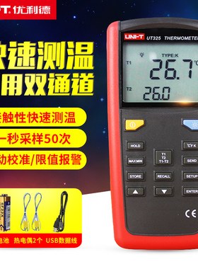 优利德UT321/325/320A/D接触式测温仪热电偶温度计K型数字温度表