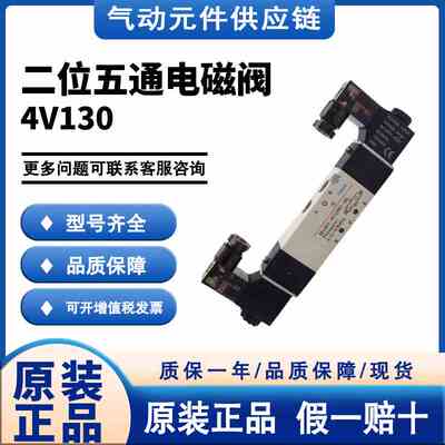 亚德客电磁阀4V130C/E/P-06/M5控制器AC/DC12V/24V/220V/110V