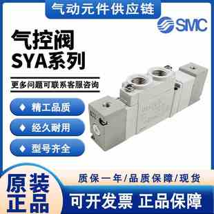 SYA7220 SYA7320 SMC原装 SYA7420 C10 气控阀SYA7120