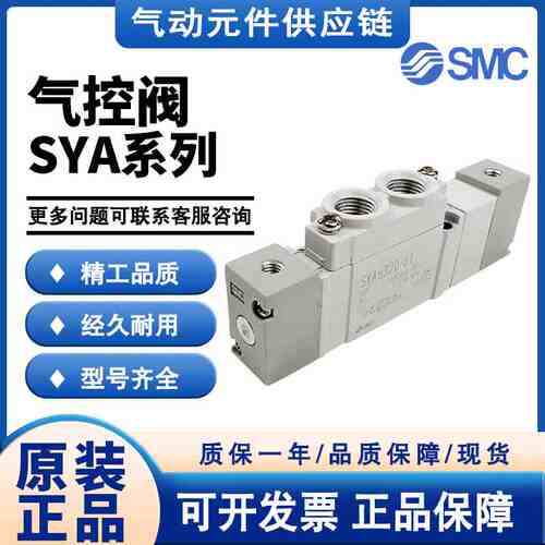 SMC原装气控阀SYA7120-02/SYA7220-03/SYA7320-C10/SYA7420-C8