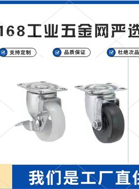 CHJSD50/CHJF/CHJFM50SCJH/CJHB/CHJS65/ CHJSS65A替代脚轮