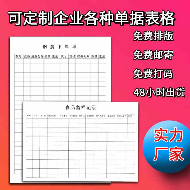 定制记账本册登记本订餐日报表库存表明细表盘点表进货记录本
