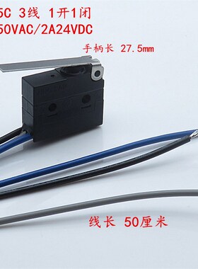G905C带长手柄 3线防水微动开关银触点防尘行程限位开关5A250VAC