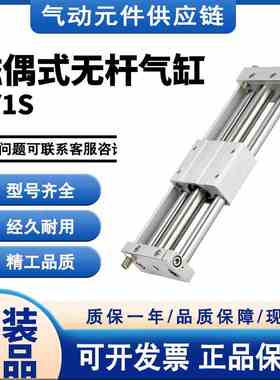 SMC 磁偶式无杆气缸CY1S15-100/200/300/400/500/600/700/Z/BZ