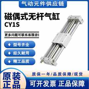 磁偶式 无杆气缸CY1S40 300 500 400 100 SMC 600 700 200