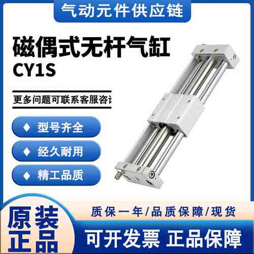 SMC 磁偶式无杆气缸CY1S40-100/200/300/400/500/600/700/Z/BZ