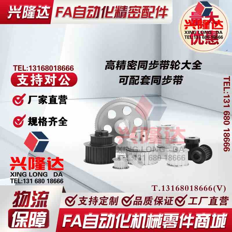 同步轮HTPA20S8M250-A-N12/14/15/16/17//18/19 /20 S8M300/400-A