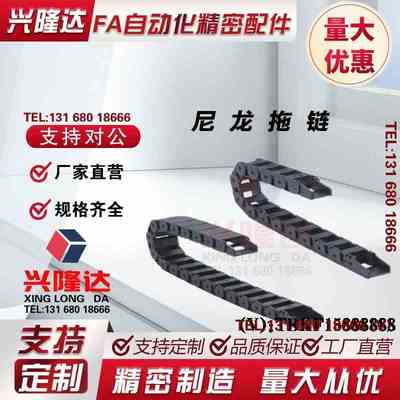 替代怡合达拖链 VAW01-204-R38-N20/N21/N30-A-VDW01 电缆保护链