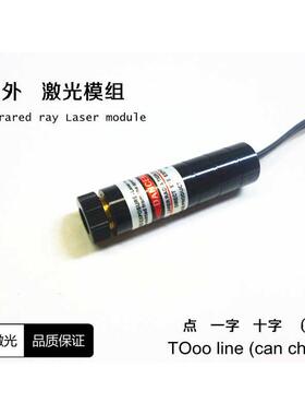 焦距 激光）（模组 785nm可见点状需要130mw可调 数码相机