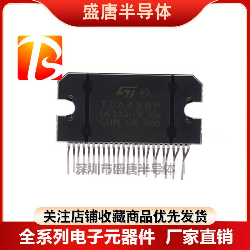TDA7388 TDA7386 TDA7850 TDA7851LF汽车功放块芯片ZIP25全新进口