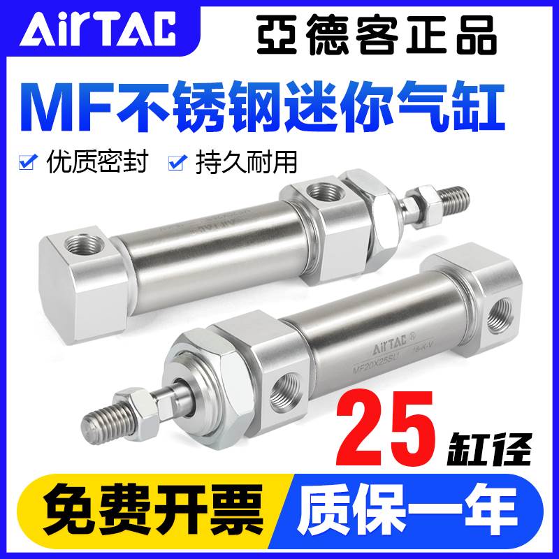亚德客气动迷你气缸MFC/MF25X10/20/25/30/50/75/100-SCA笔形气缸