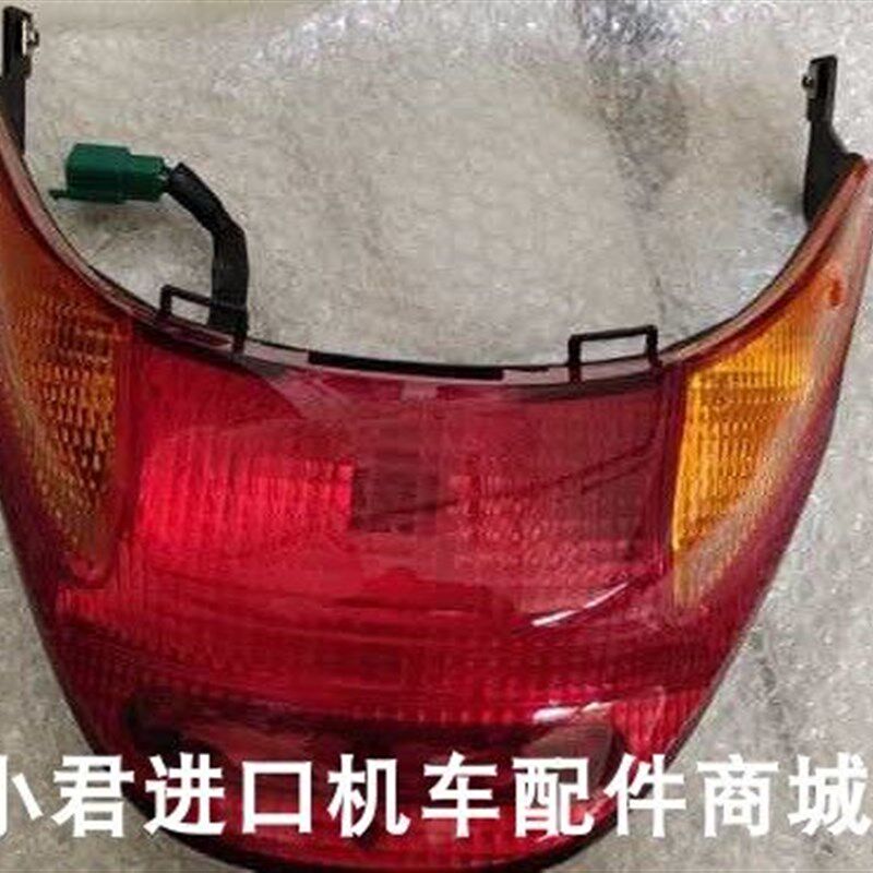 台湾原装光阳 小精灵二冲程踏板车GAK-50CC摩托车尾灯总成/个
