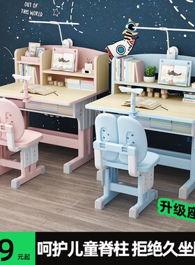 儿童学习桌小学生写字作业书桌小孩课桌椅可升降家用简约桌子套装