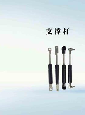 氮气汽弹簧 GSB15/18/22/28-A/B/C/D-S50/S60/S70/S80/S90 支撑杆