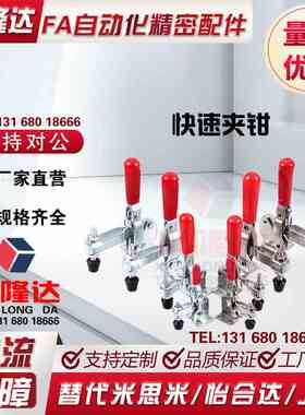 同上隆快速夹钳TCVF3 TCVF3S TCVF2 TCVF2S TCVF1 TCVF1S法兰底座