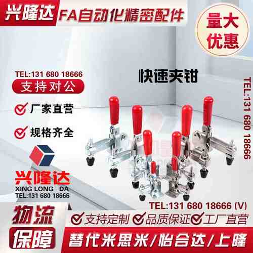 同上隆快速夹钳TCVF3 TCVF3S TCVF2 TCVF2S TCVF1 TCVF1S法兰底座