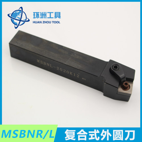 数控车刀外圆刀MSBNR2020K12 2525M12 3232P12 MSBNL