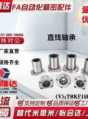 单衬型 方法兰 直线轴承 LHFS6 8 10 12 13 16 20 25 30 35 40 50