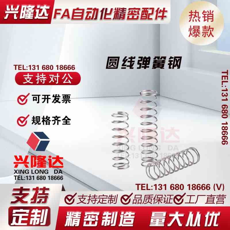 圆线螺旋弹簧 UY12-15 20 25 30 35 40 45 50 60 70 80内径基准型