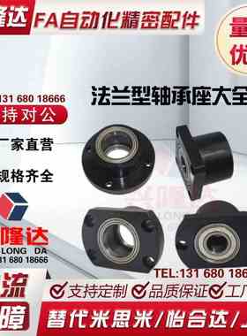 双轴承座组件BGFRBB6801ZZ-25 BGFSBB6801ZZ-25 BGFCBB6801ZZ-25