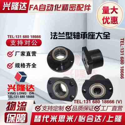 双轴承座组件BGFRBB6801ZZ-25 BGFSBB6801ZZ-25 BGFCBB6801ZZ-25