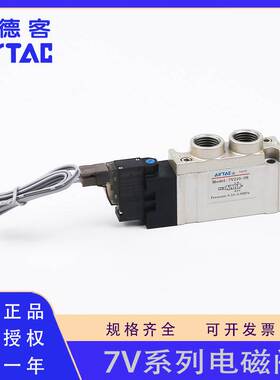 原装正品亚德客7V0510/110/210/310-M5-06-08电磁阀三位五通换向