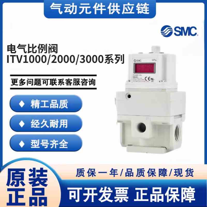 SMC原装电气比例阀ITV2050 ITV2030 1050 3030-312L 012N 314N