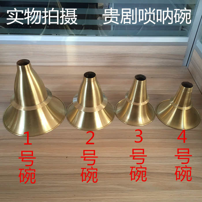 优良厂家直销品质湖南铜打造精细唢呐做工音色优美剧贵加厚碗