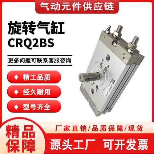 SMC薄型摆动气缸CRQ2BS10/15/20/30/40-90/180/90C/180C