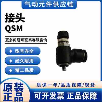 CHELIC气立可QSM4M3/QSM4M5/QSM401/QSM6M5/QSM601/迷你调速阀