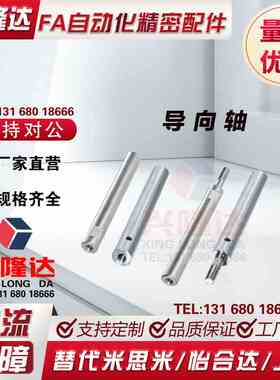 圆形支柱 两端内螺纹型 C-PETR8-30 C-PETR8-40 C-PETR8-60