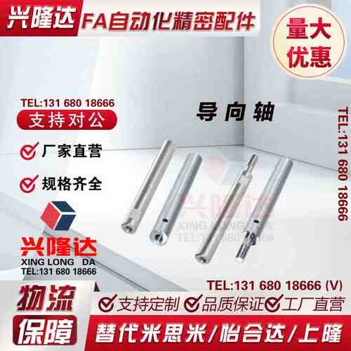 圆形支柱 两端内螺纹型 C-PETR8-30 C-PETR8-40 C-PETR8-60