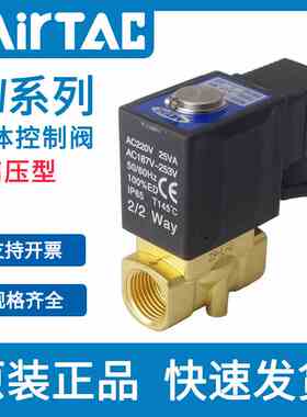 亚德客流体电磁阀2WX030/050-06/08/10/15超高压型水阀AC220/DC24