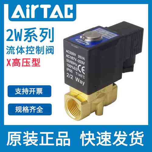 亚德客流体电磁阀2WX030/050-06/08/10/15超高压型水阀AC220/DC24