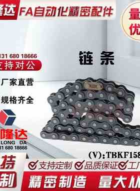 35B/06C链条VMD01-35/CHE35 定制节数可选 替代米思米怡合达链条