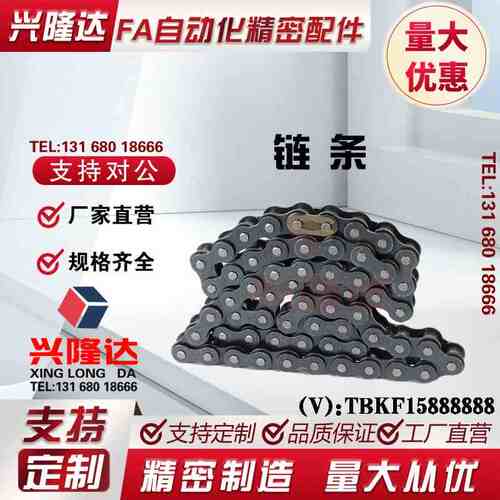 35B/06C链条VMD01-35/CHE35 定制节数可选 替代米思米怡合达链条